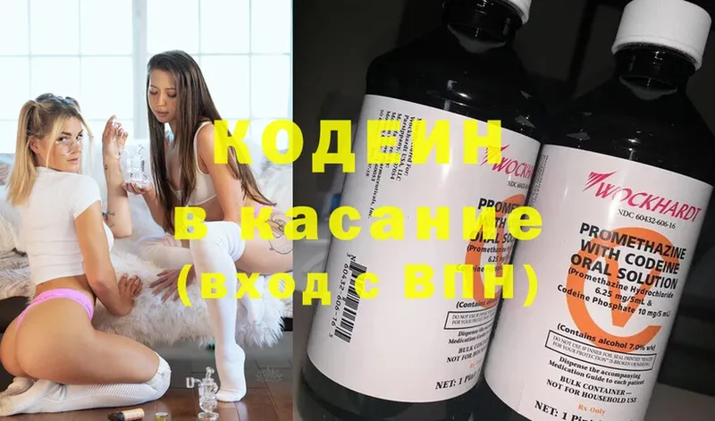 Кодеиновый сироп Lean Purple Drank  Уфа 