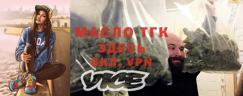 Дистиллят ТГК THC oil Уфа